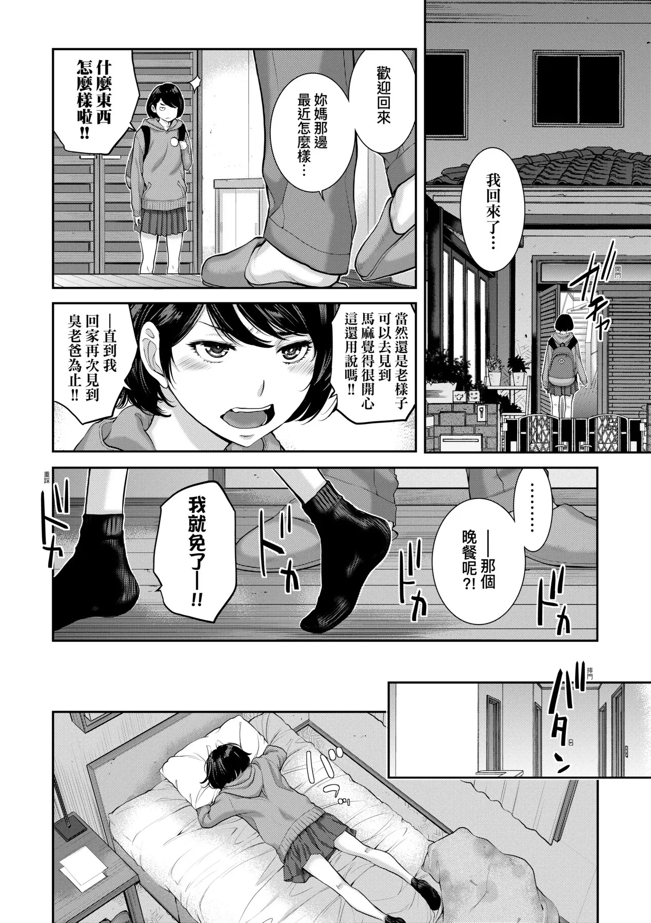 Maid Kitan - Maid Mysterious Story (decensored) - Page 143