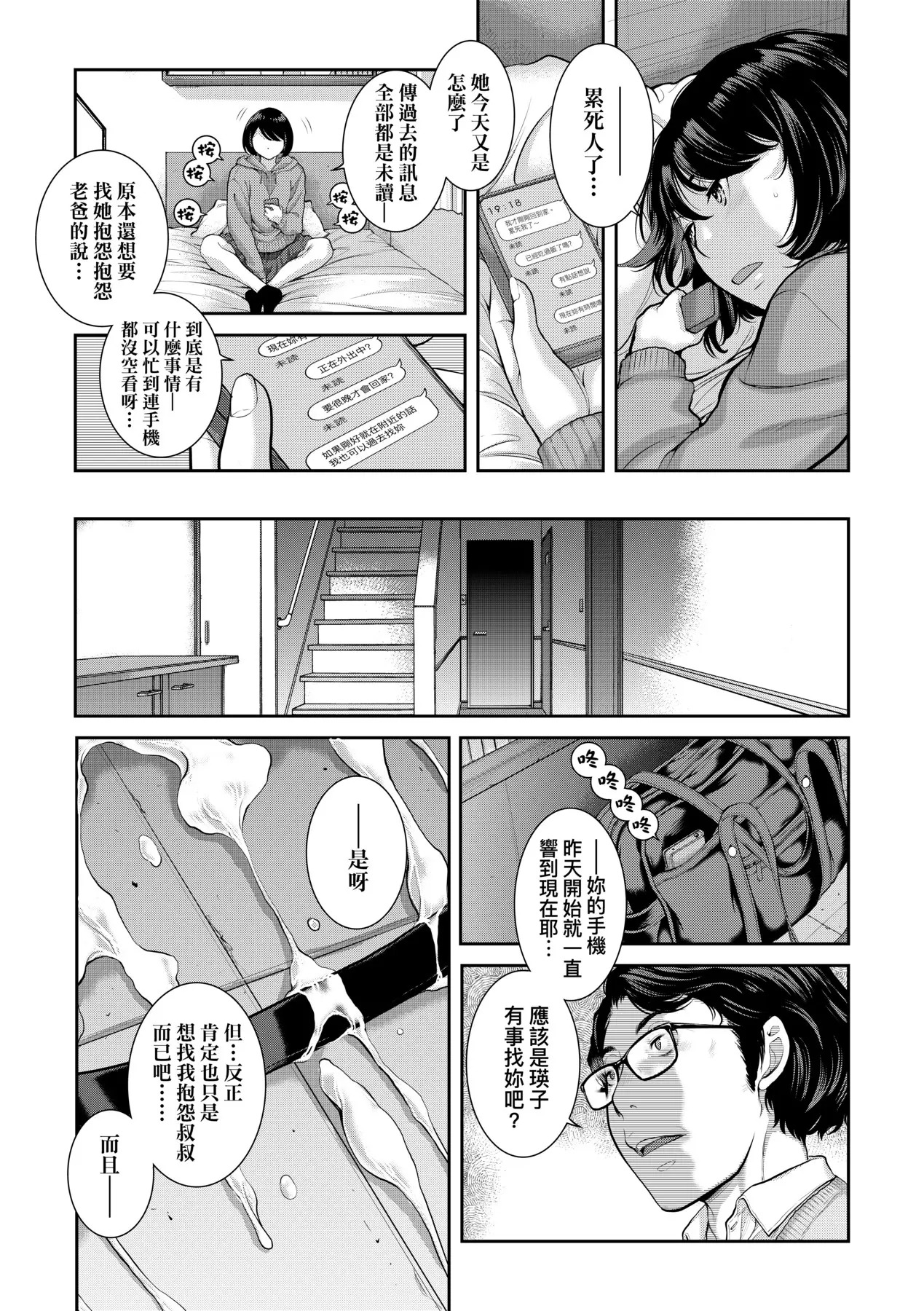Maid Kitan - Maid Mysterious Story (decensored) - Page 144