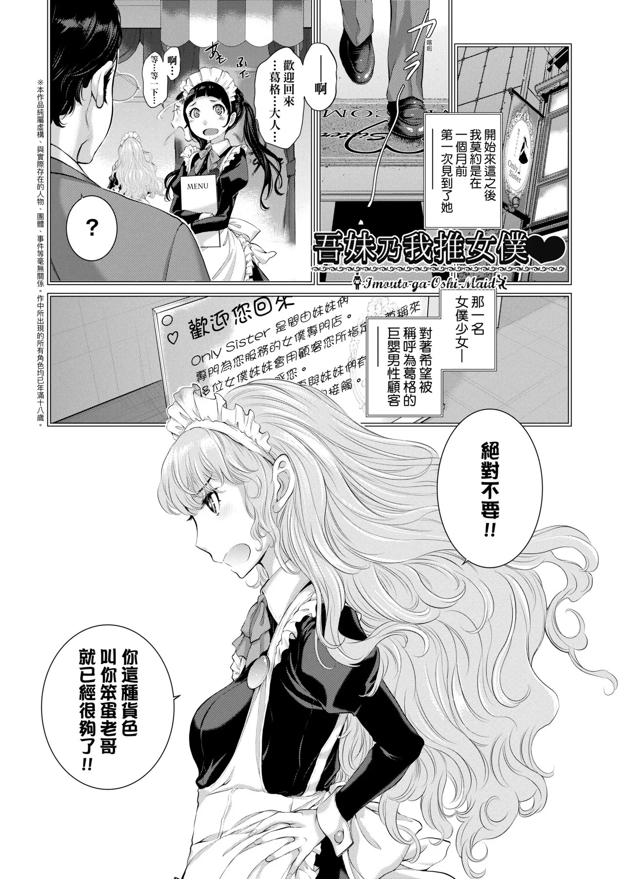 Maid Kitan - Maid Mysterious Story (decensored) - Page 146