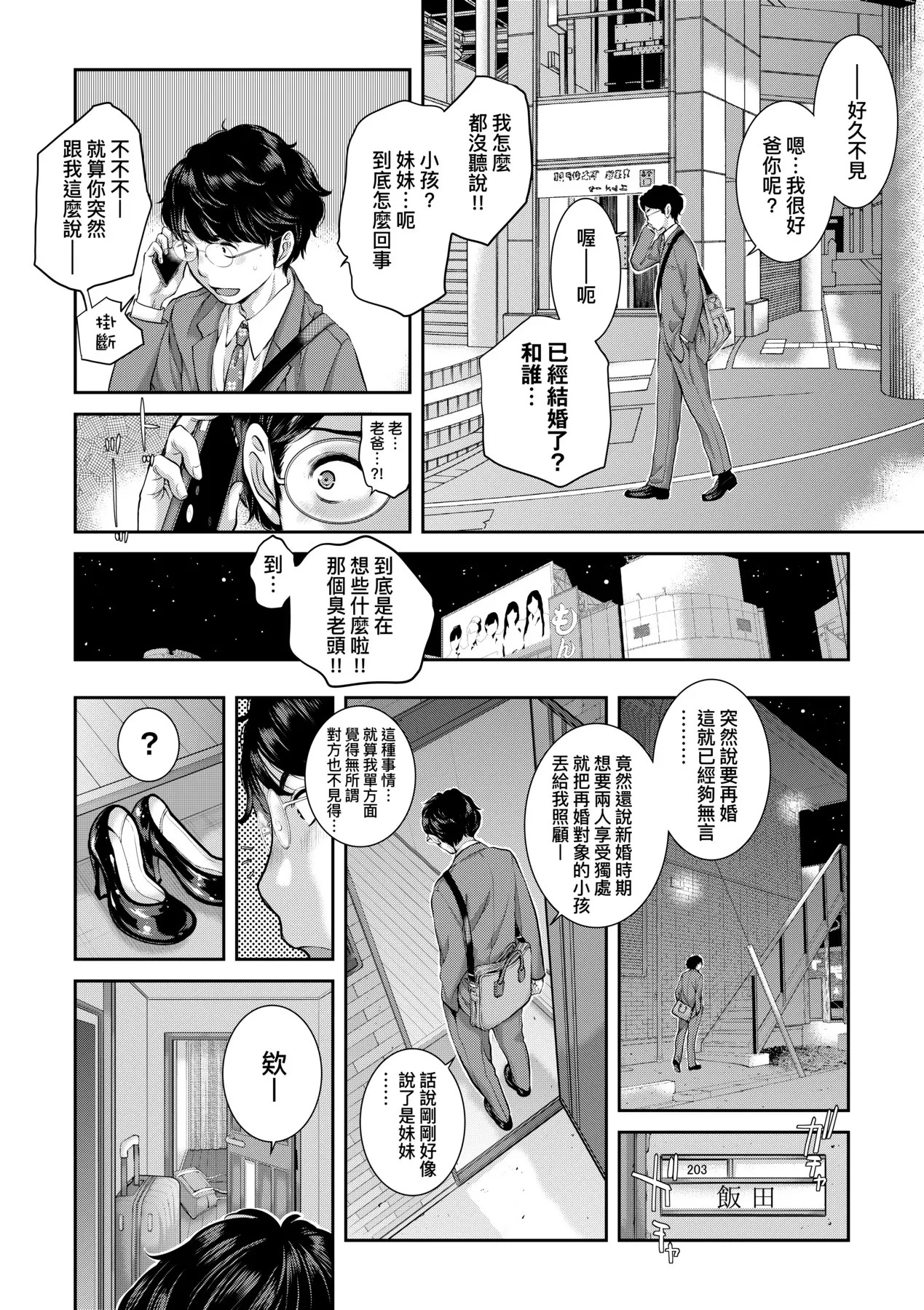 Maid Kitan - Maid Mysterious Story (decensored) - Page 149
