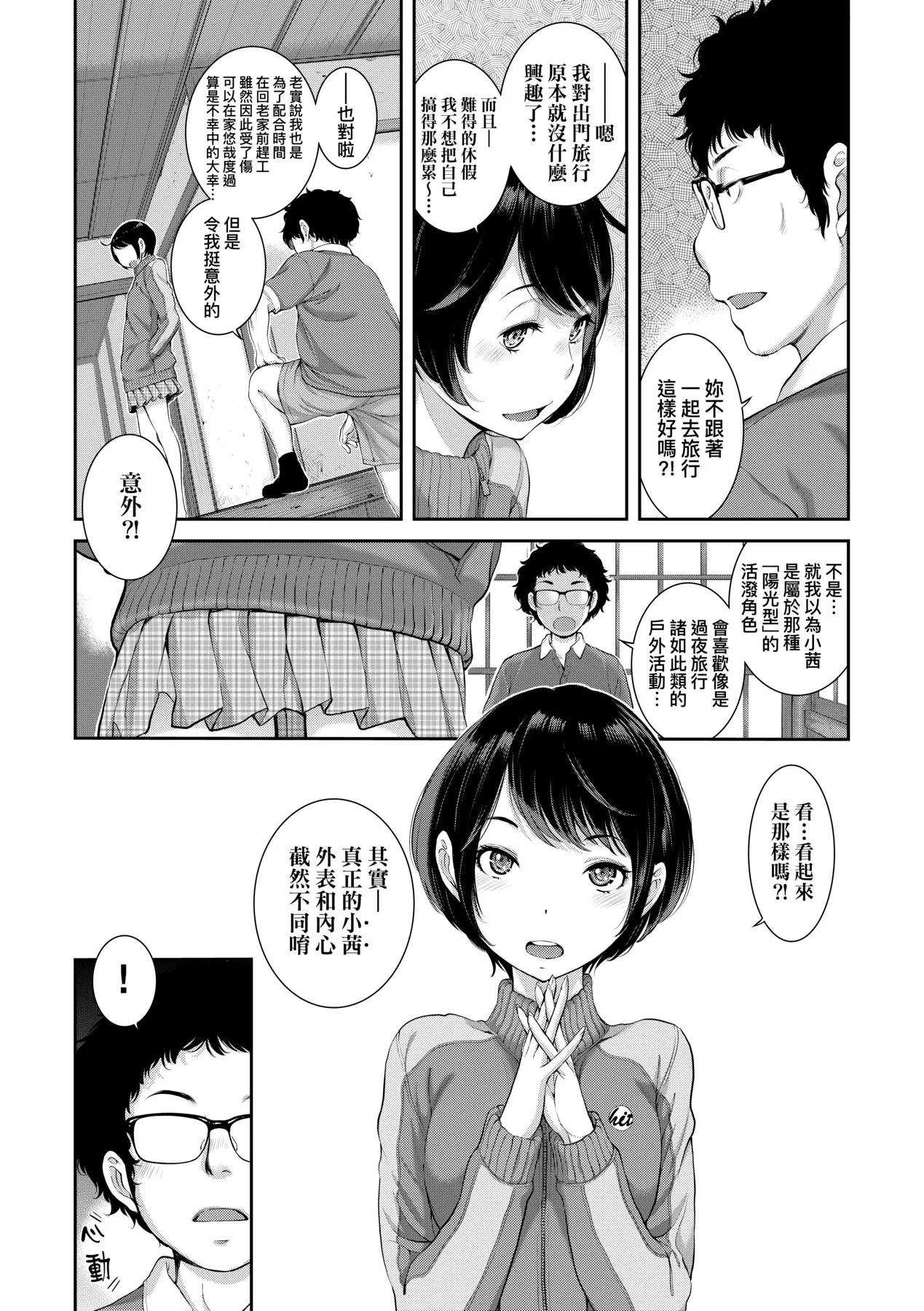 Maid Kitan - Maid Mysterious Story (decensored) - Page 15