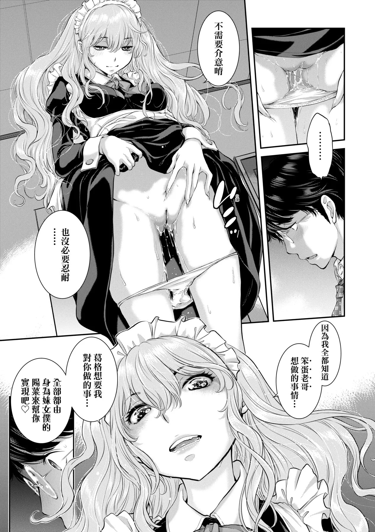 Maid Kitan - Maid Mysterious Story (decensored) - Page 158