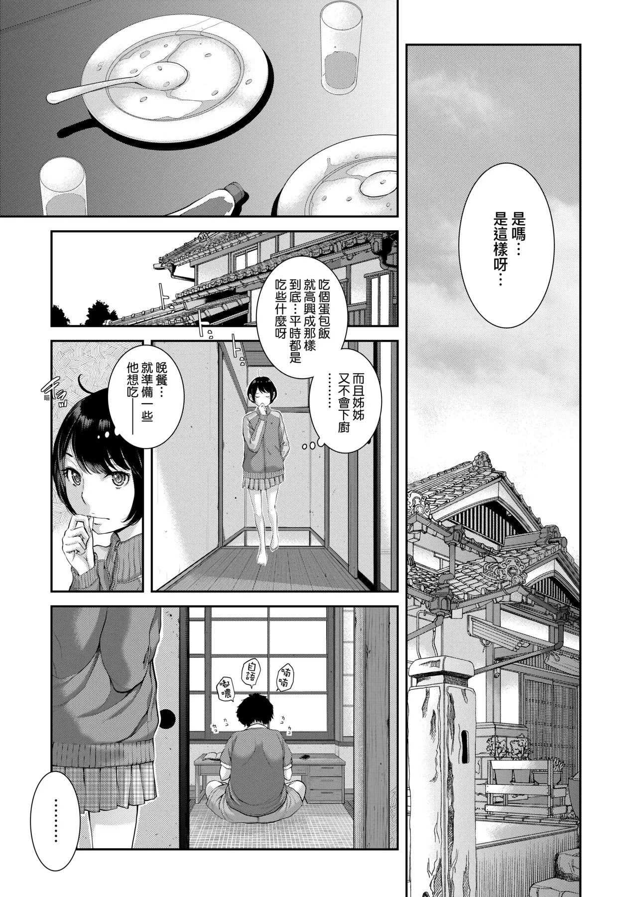 Maid Kitan - Maid Mysterious Story (decensored) - Page 16