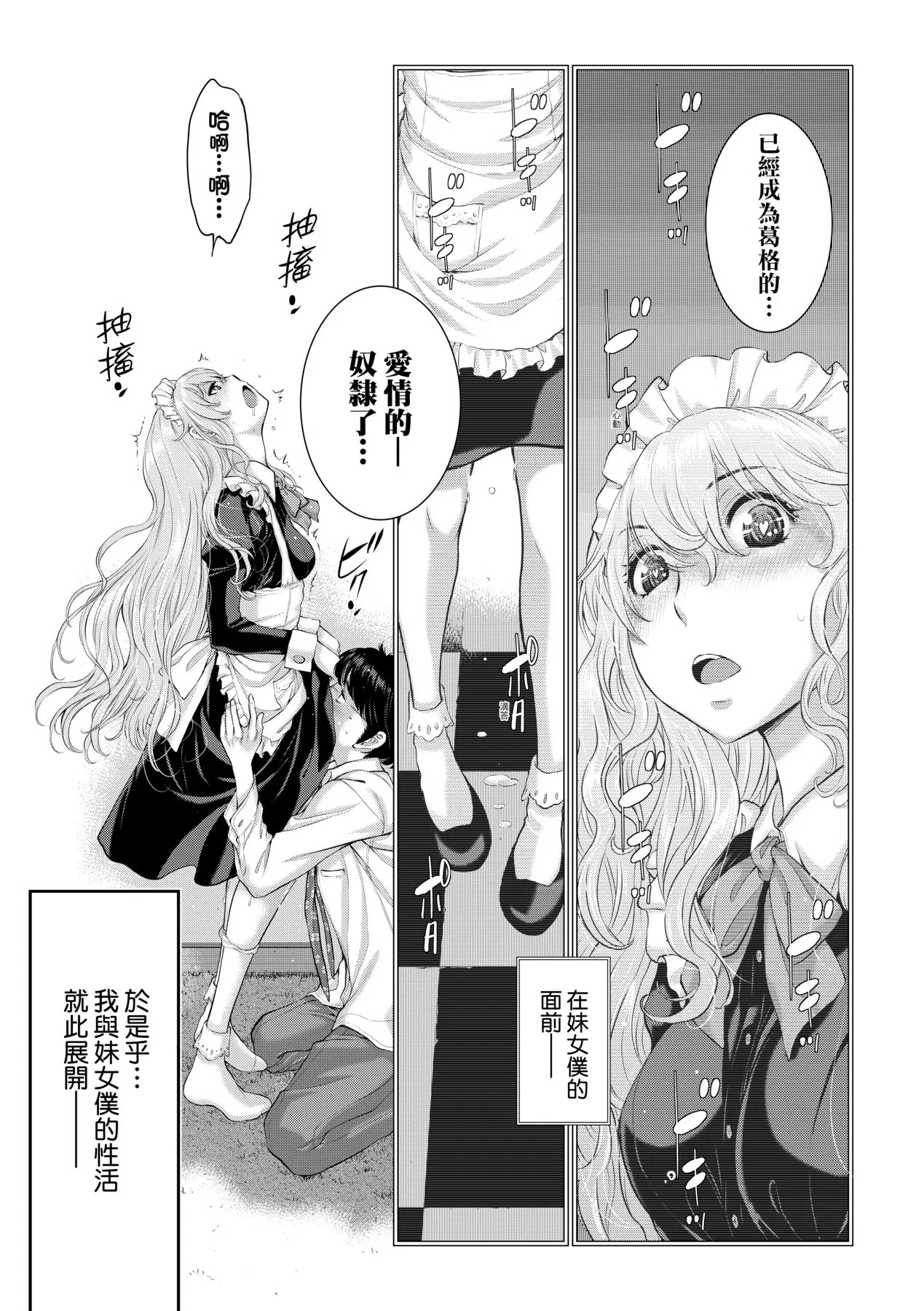 Maid Kitan - Maid Mysterious Story (decensored) - Page 160