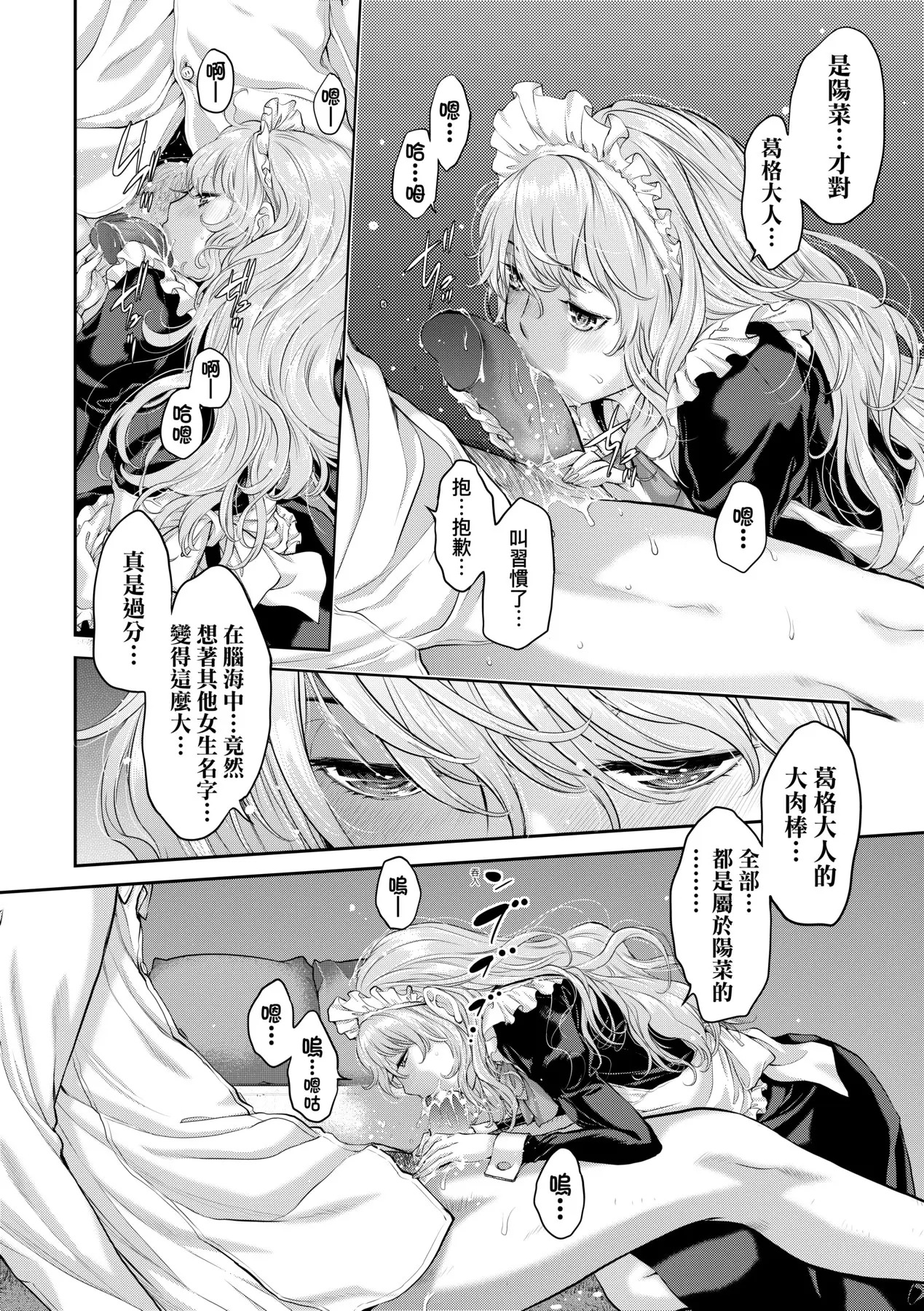 Maid Kitan - Maid Mysterious Story (decensored) - Page 163