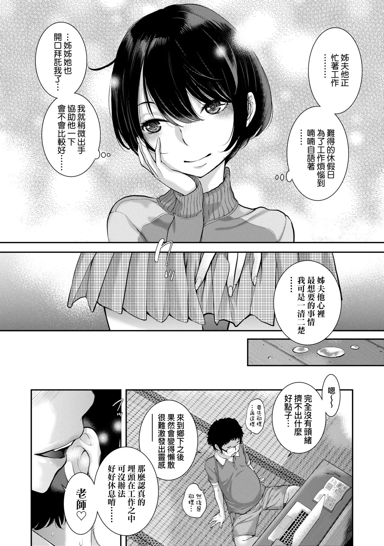 Maid Kitan - Maid Mysterious Story (decensored) - Page 17