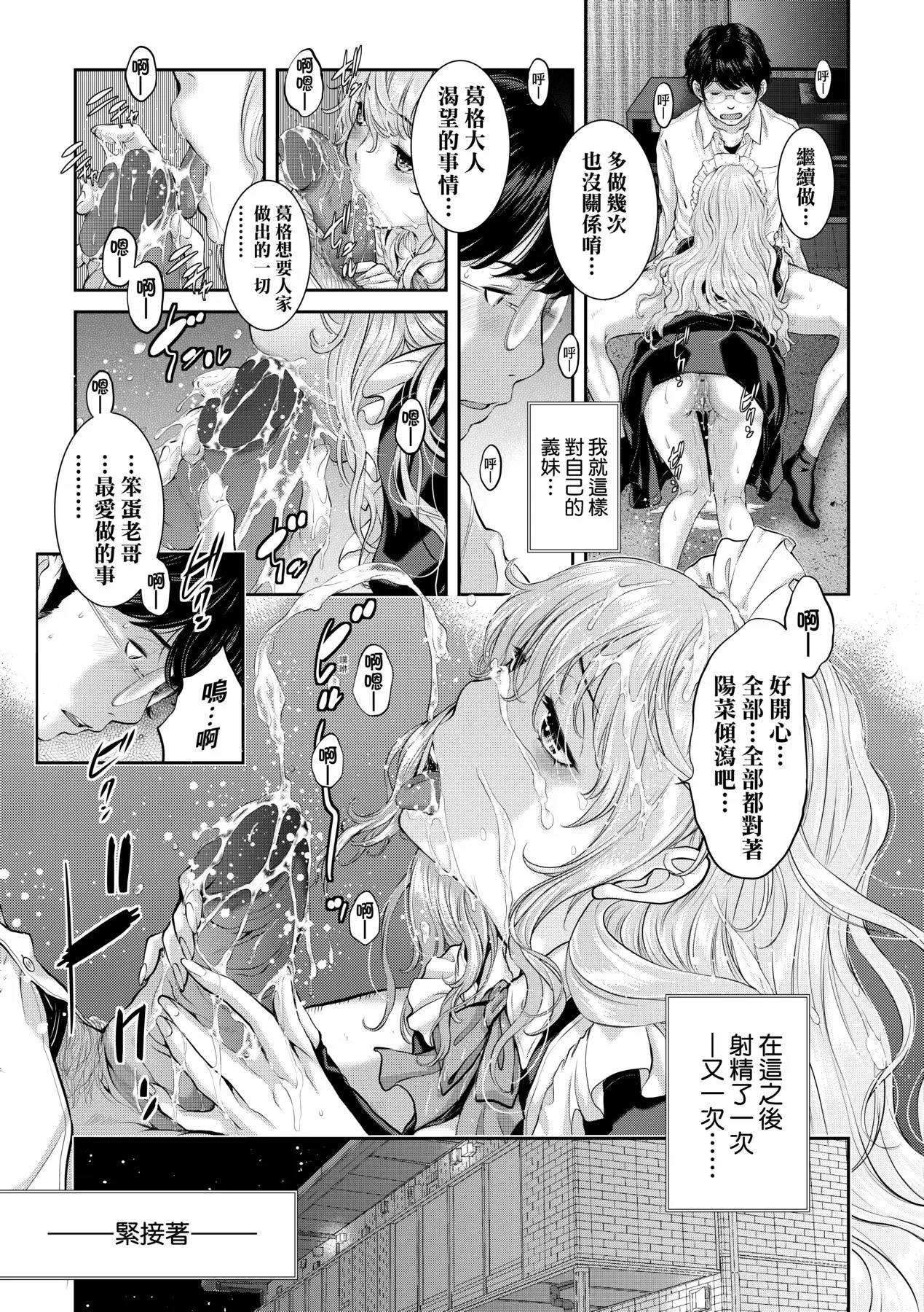 Maid Kitan - Maid Mysterious Story (decensored) - Page 174