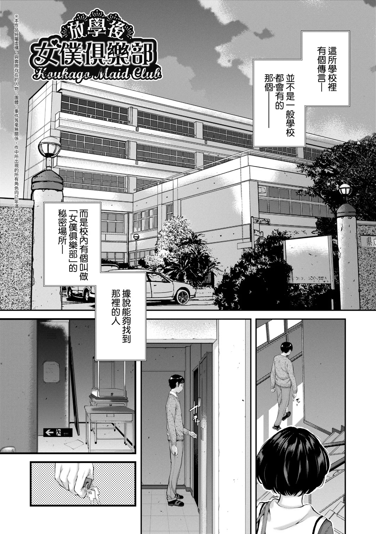 Maid Kitan - Maid Mysterious Story (decensored) - Page 176