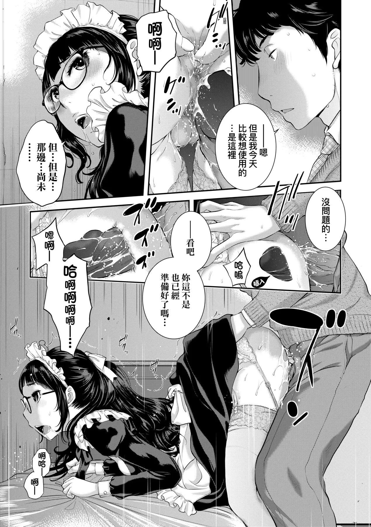 Maid Kitan - Maid Mysterious Story (decensored) - Page 180