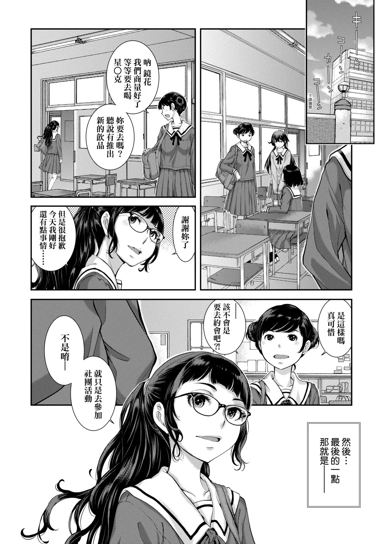 Maid Kitan - Maid Mysterious Story (decensored) - Page 185