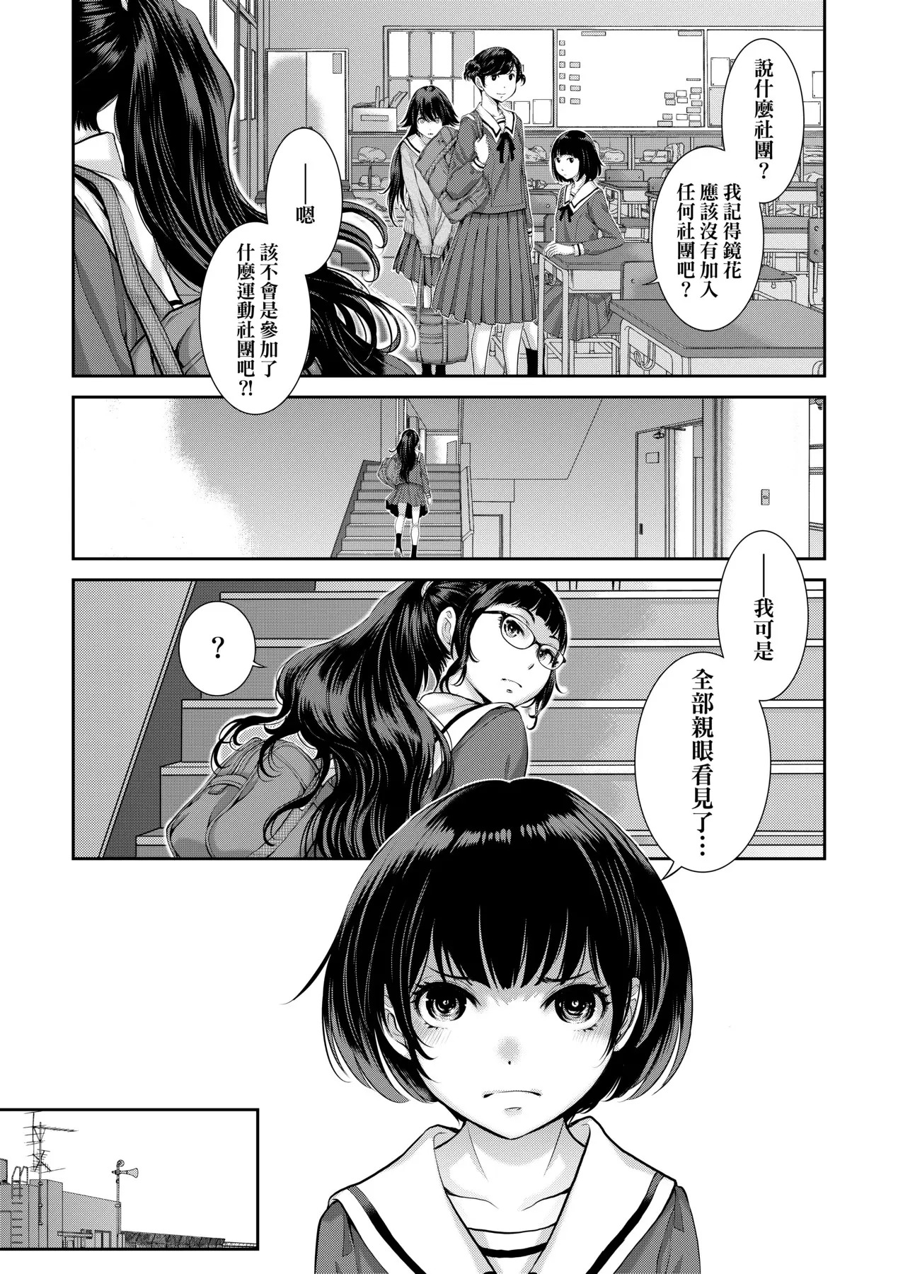 Maid Kitan - Maid Mysterious Story (decensored) - Page 186