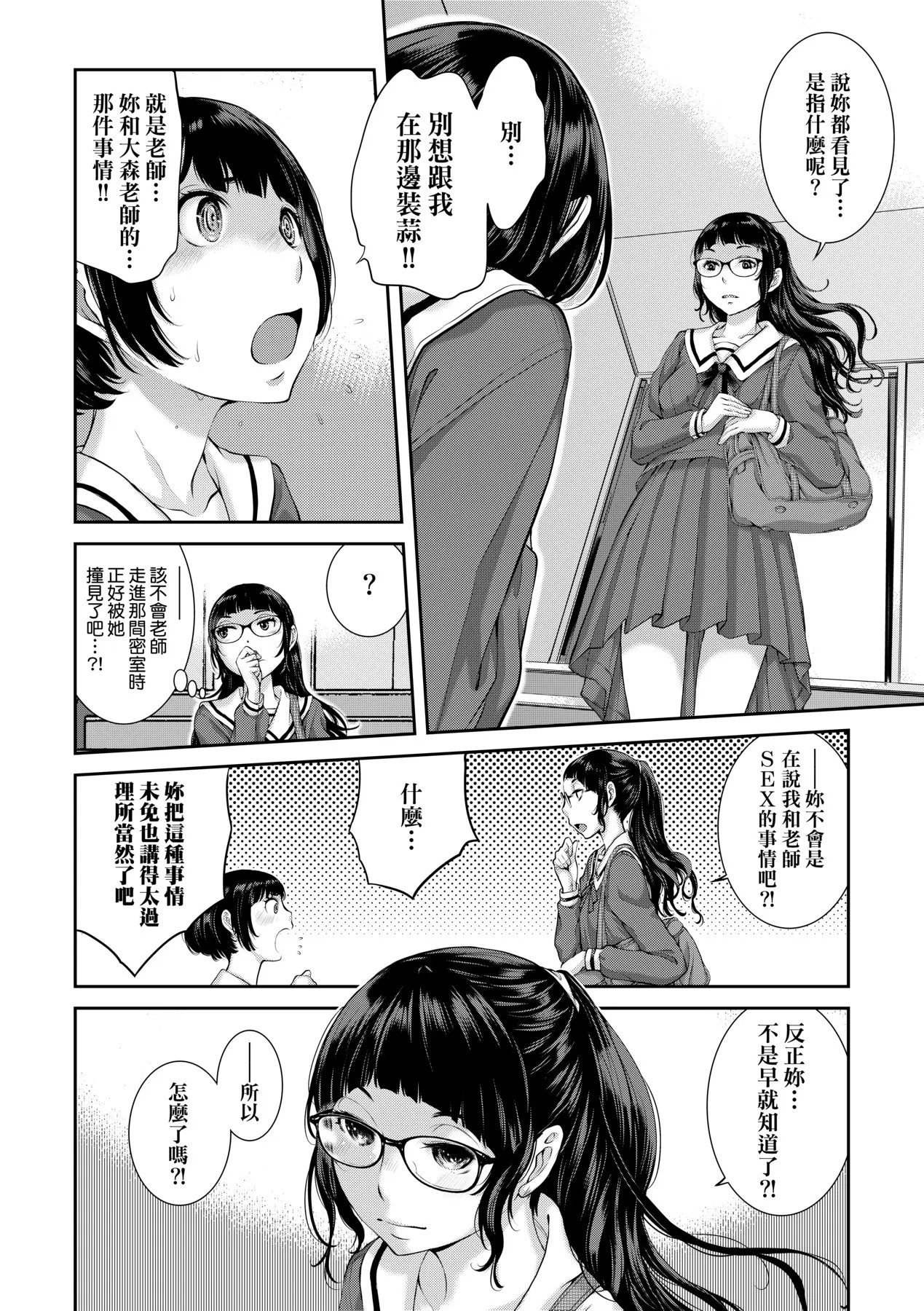 Maid Kitan - Maid Mysterious Story (decensored) - Page 187