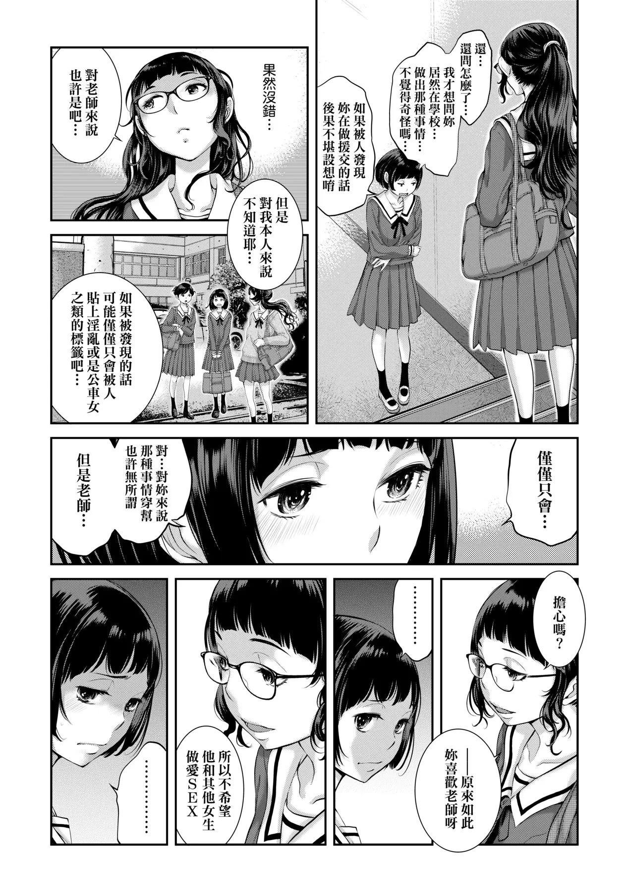 Maid Kitan - Maid Mysterious Story (decensored) - Page 188