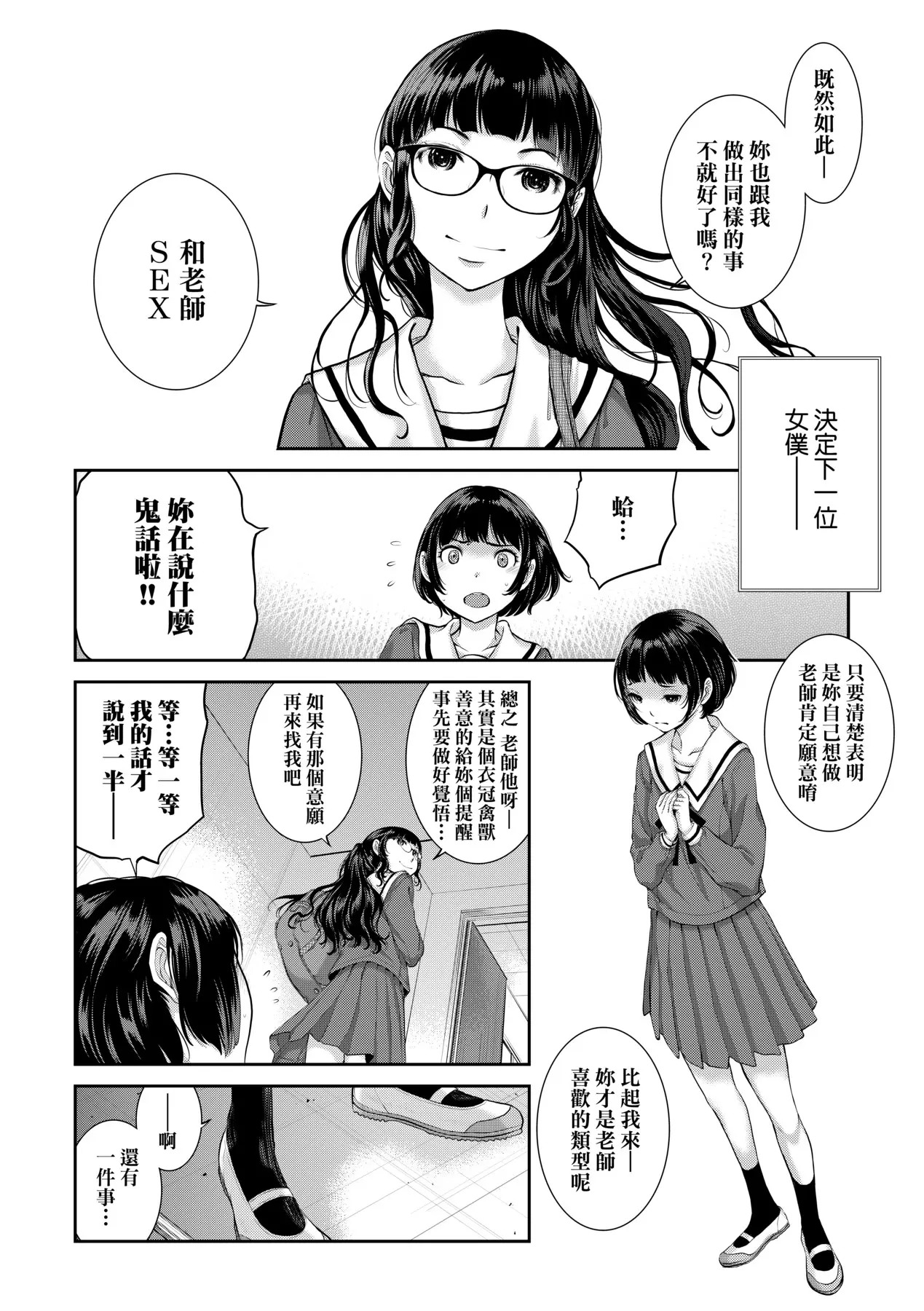 Maid Kitan - Maid Mysterious Story (decensored) - Page 189
