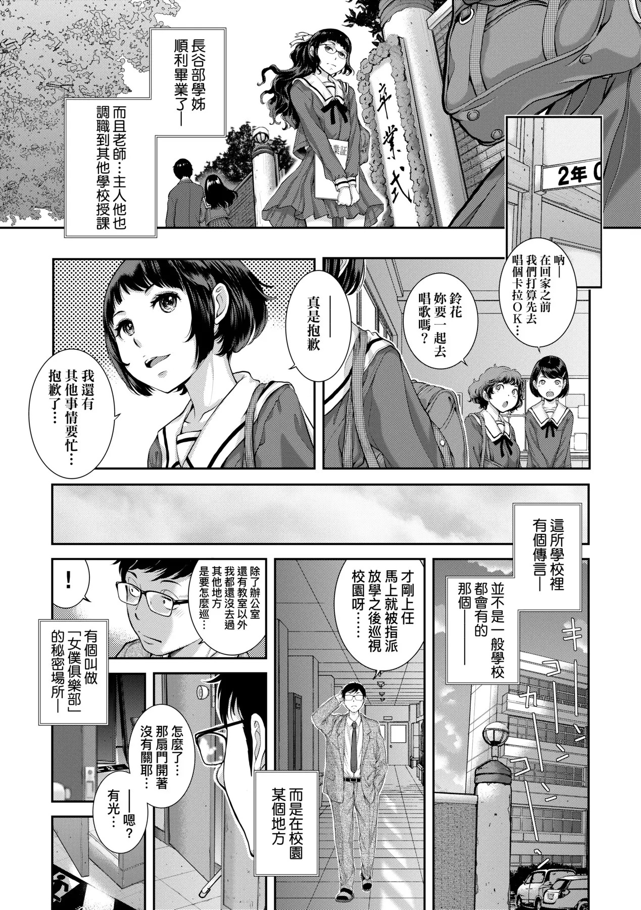 Maid Kitan - Maid Mysterious Story (decensored) - Page 206