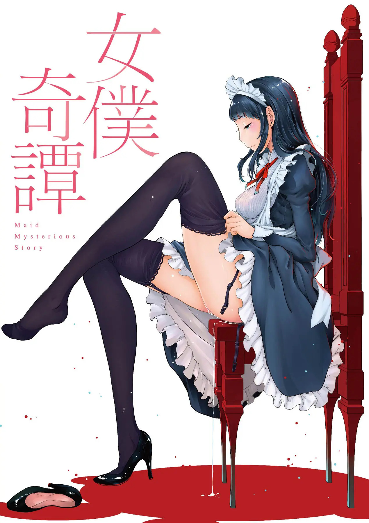 Maid Kitan - Maid Mysterious Story (decensored) - Page 215