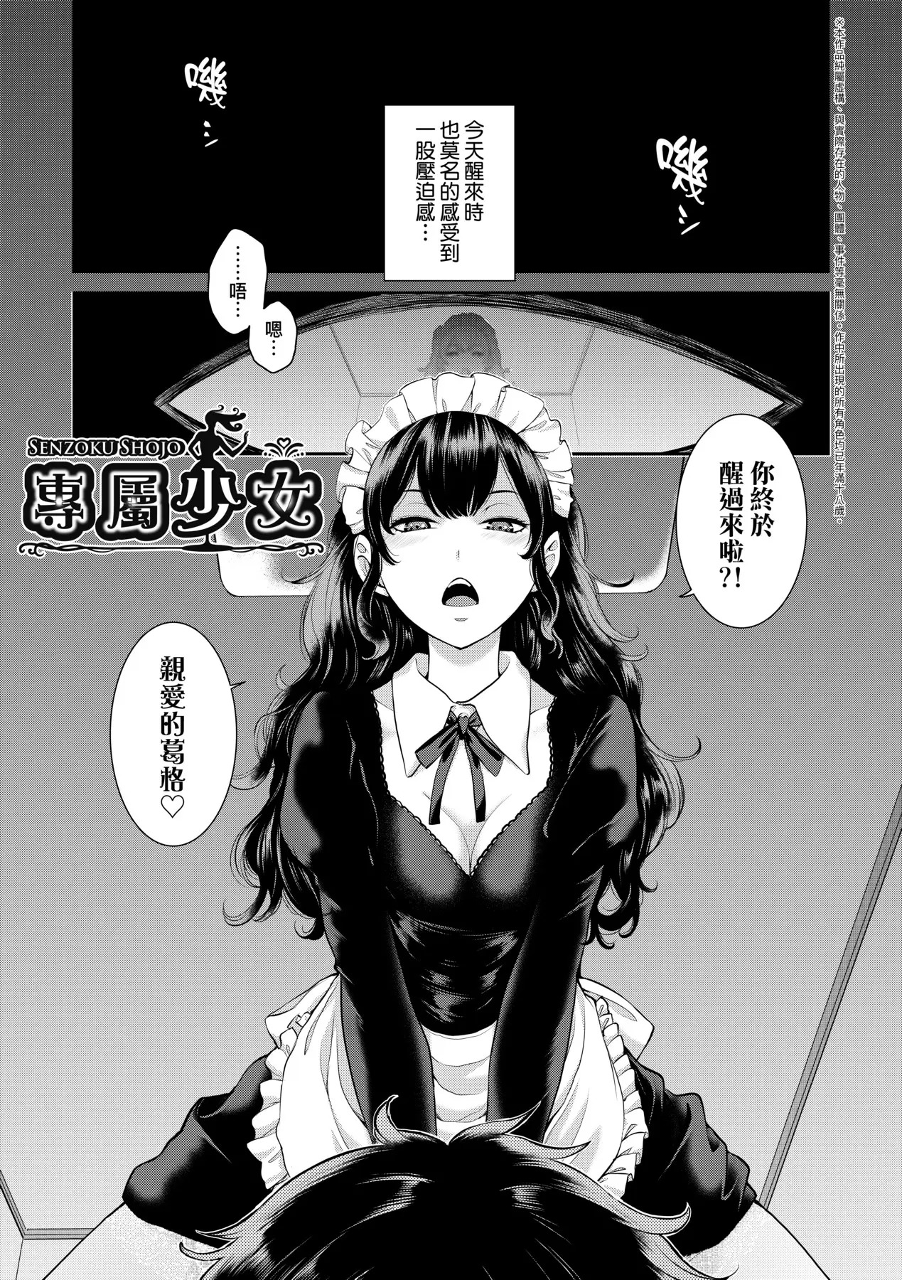 Maid Kitan - Maid Mysterious Story (decensored) - Page 36