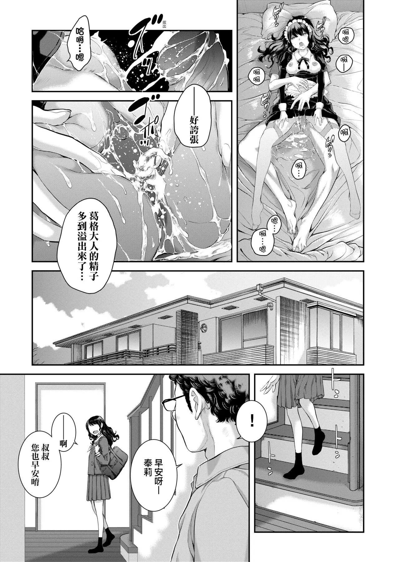 Maid Kitan - Maid Mysterious Story (decensored) - Page 52