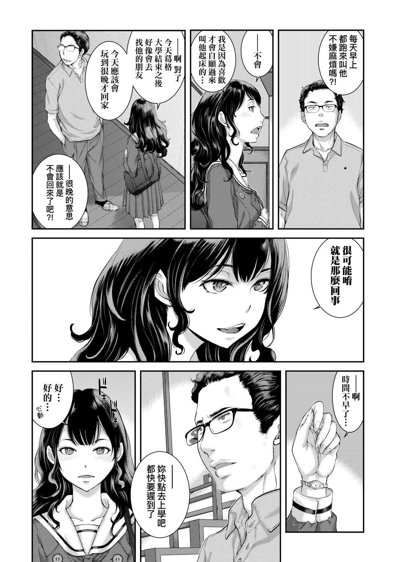 Maid Kitan - Maid Mysterious Story (decensored) - Page 53