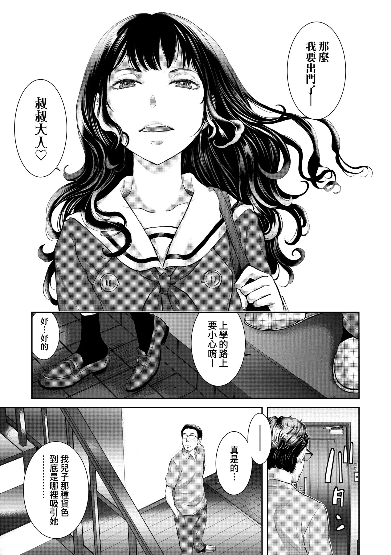 Maid Kitan - Maid Mysterious Story (decensored) - Page 54