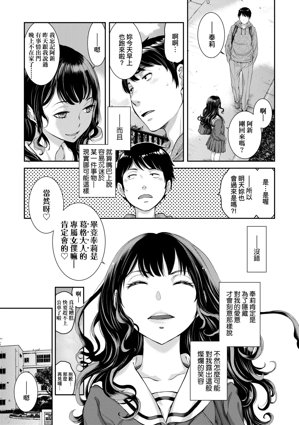 Maid Kitan - Maid Mysterious Story (decensored) - Page 62