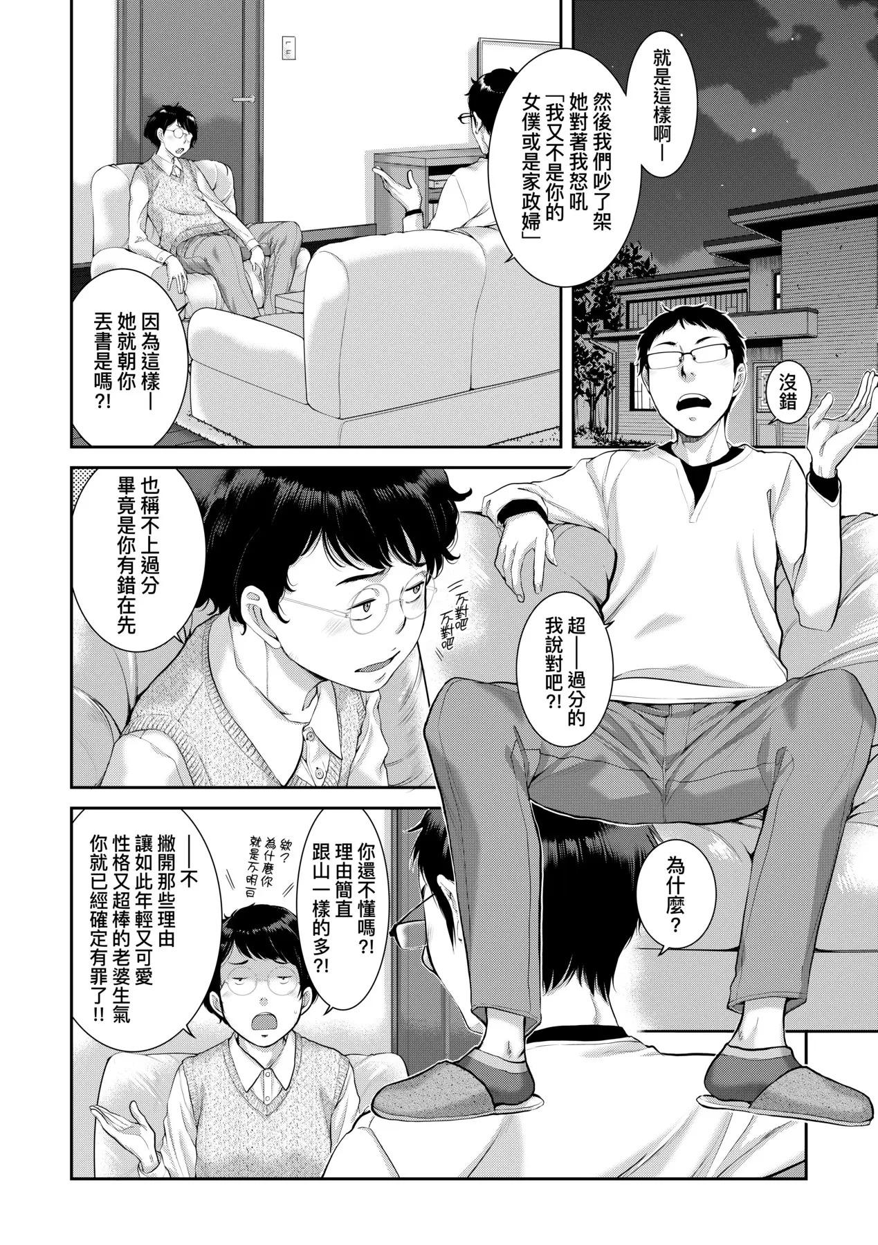 Maid Kitan - Maid Mysterious Story (decensored) - Page 69