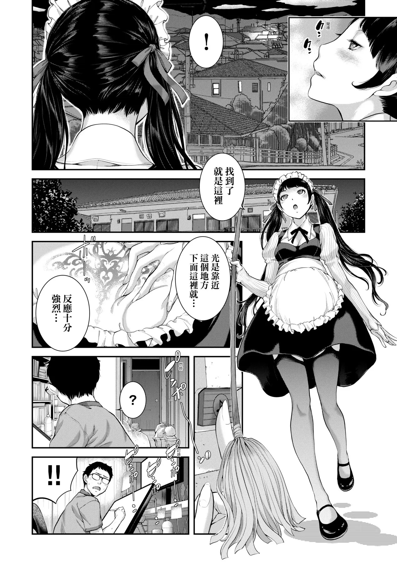 Maid Kitan - Maid Mysterious Story (decensored) - Page 91
