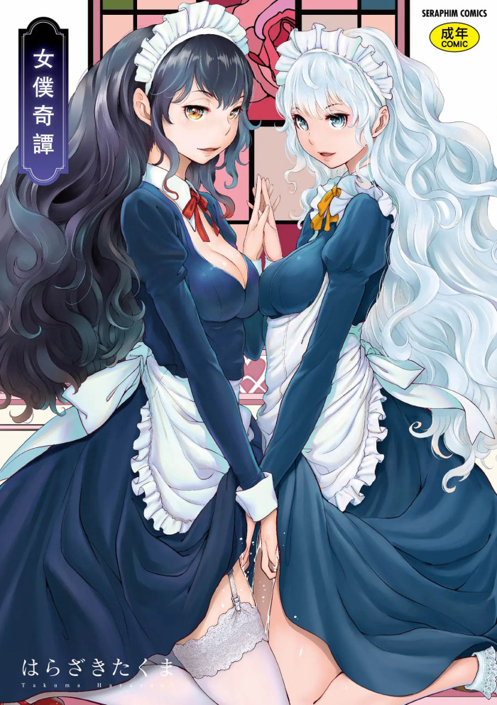 Maid Kitan - Maid Mysterious Story (decensored)