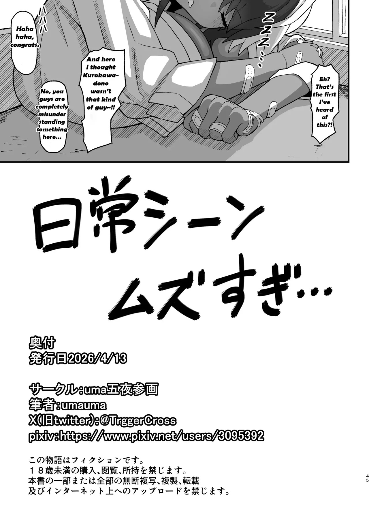 Maki-chan vs Kurokawa-kun - Does the Tanned, Big-Breasted, Boyish Succubus Dream of Being a Cum-Whore? - Page 44
