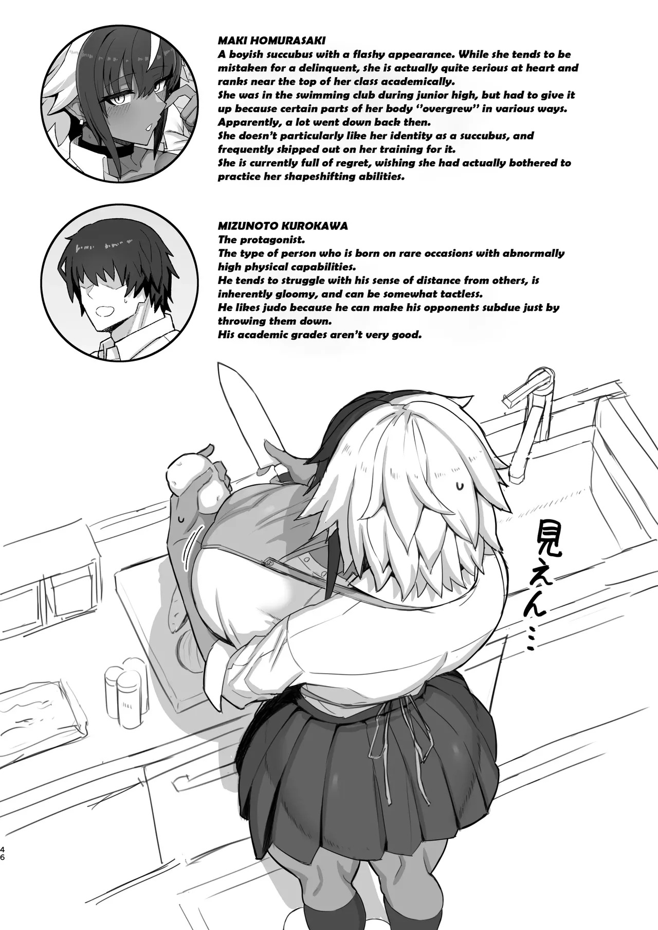 Maki-chan vs Kurokawa-kun - Does the Tanned, Big-Breasted, Boyish Succubus Dream of Being a Cum-Whore? - Page 48