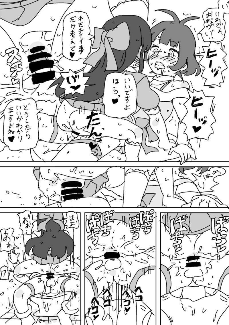[LFTN] わるいありすとはいっちゃった涼 (アイドルマスターシンデレラガールズ) - Page 16