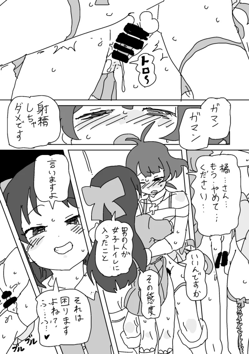 [LFTN] わるいありすとはいっちゃった涼 (アイドルマスターシンデレラガールズ) - Page 9