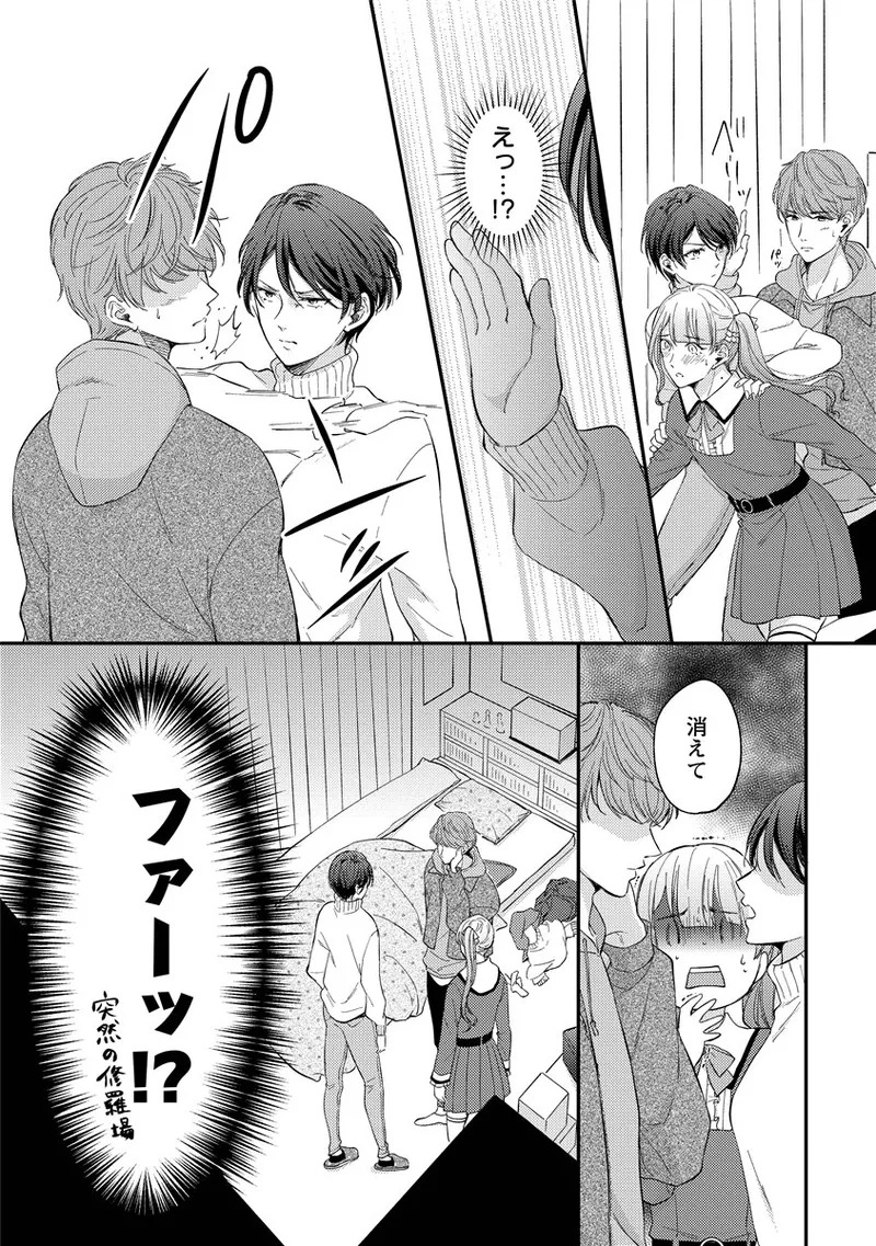 [Nomiya tomo ka] «hihō» josō danshi dakedo ikemen no senpai ni onnanoko ni saremashita - Page 106