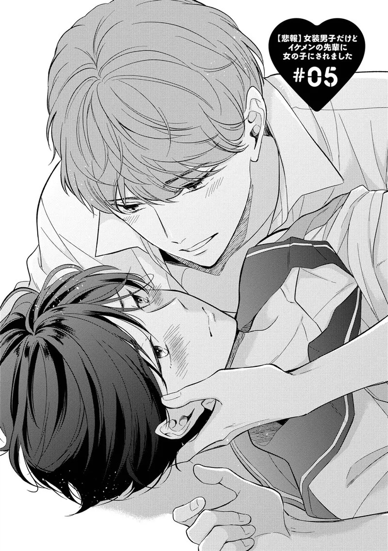 [Nomiya tomo ka] «hihō» josō danshi dakedo ikemen no senpai ni onnanoko ni saremashita - Page 107