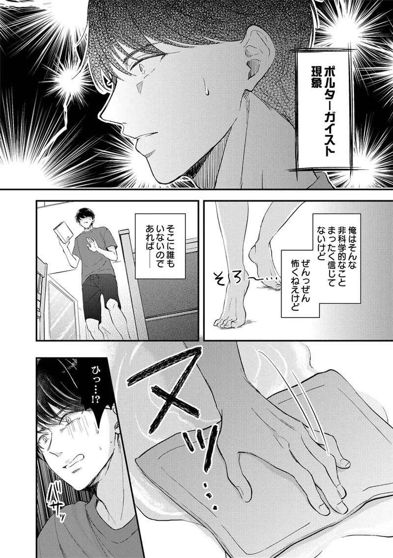 [Nomiya tomo ka] «hihō» josō danshi dakedo ikemen no senpai ni onnanoko ni saremashita - Page 138