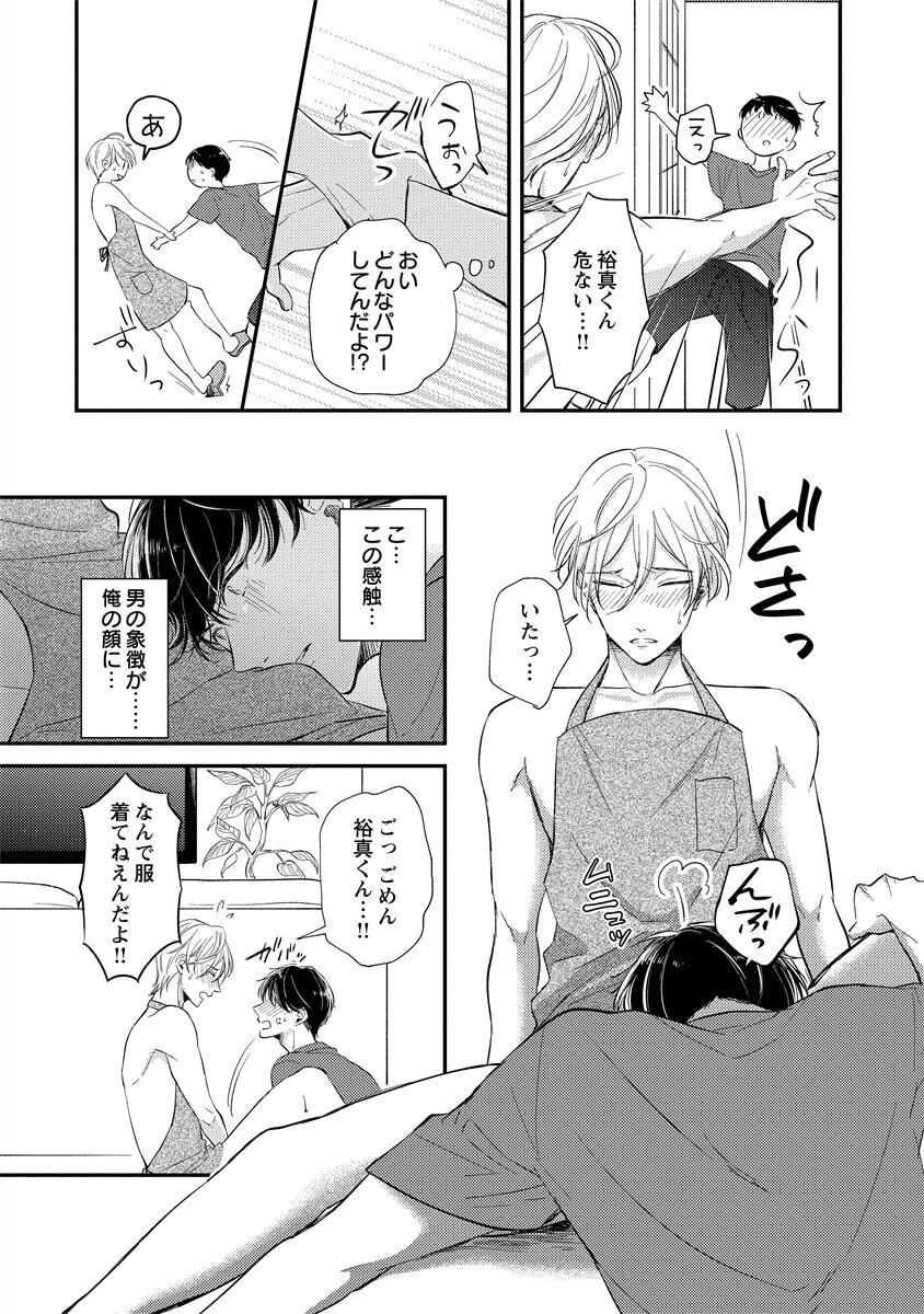 [Nomiya tomo ka] «hihō» josō danshi dakedo ikemen no senpai ni onnanoko ni saremashita - Page 145