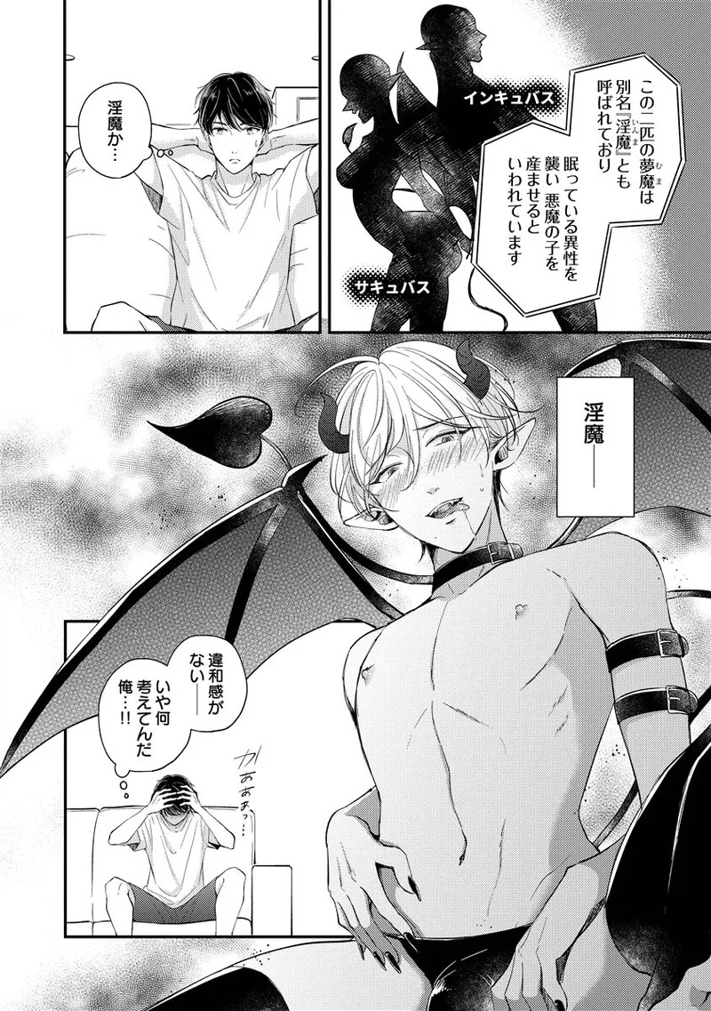 [Nomiya tomo ka] «hihō» josō danshi dakedo ikemen no senpai ni onnanoko ni saremashita - Page 150