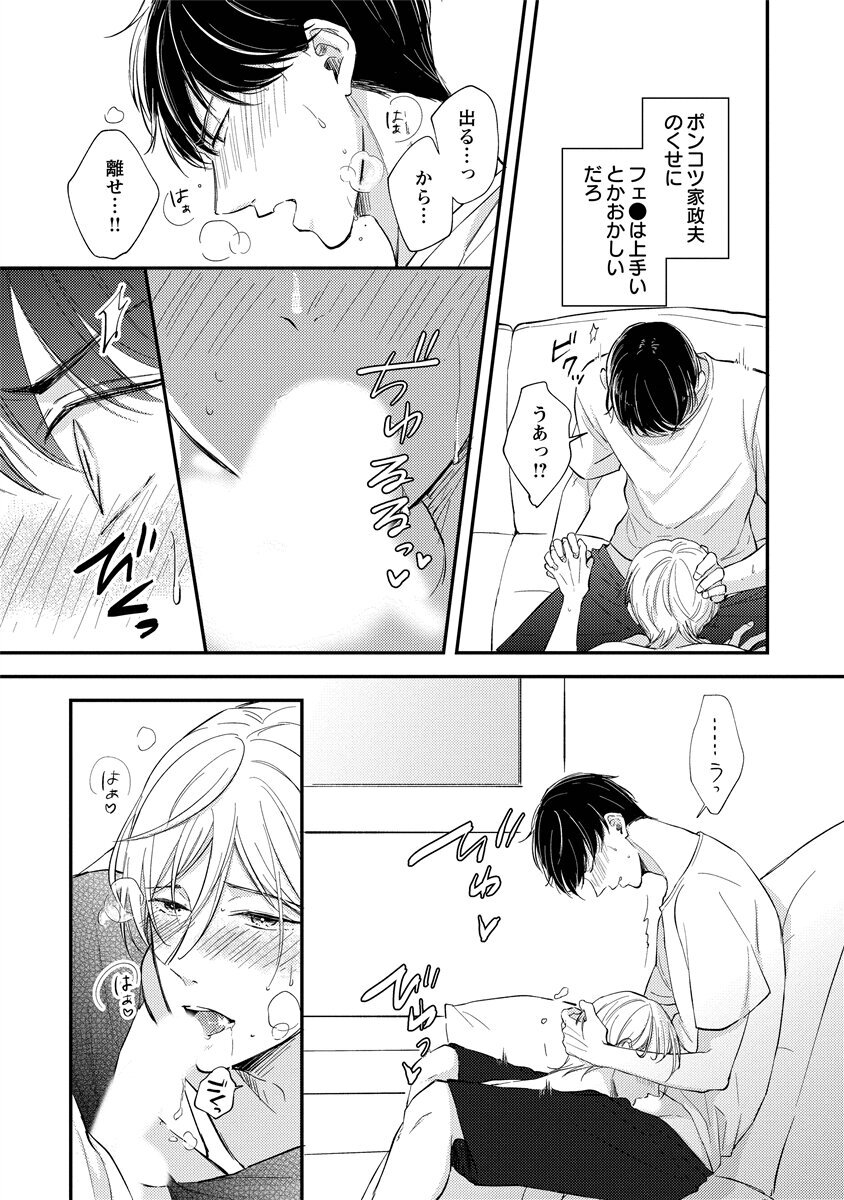 [Nomiya tomo ka] «hihō» josō danshi dakedo ikemen no senpai ni onnanoko ni saremashita - Page 157