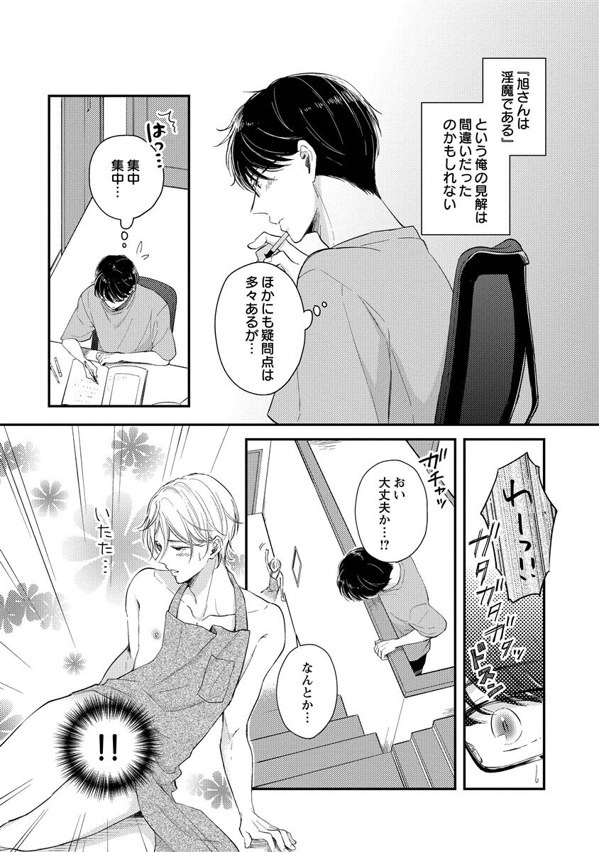 [Nomiya tomo ka] «hihō» josō danshi dakedo ikemen no senpai ni onnanoko ni saremashita - Page 163