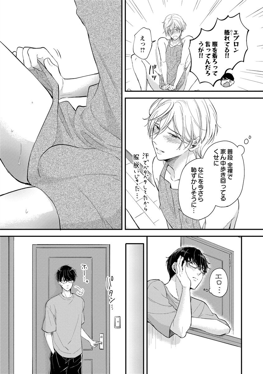 [Nomiya tomo ka] «hihō» josō danshi dakedo ikemen no senpai ni onnanoko ni saremashita - Page 164