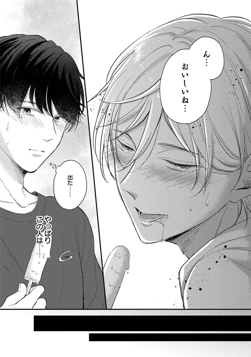 [Nomiya tomo ka] «hihō» josō danshi dakedo ikemen no senpai ni onnanoko ni saremashita - Page 171