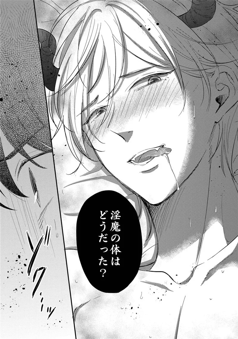 [Nomiya tomo ka] «hihō» josō danshi dakedo ikemen no senpai ni onnanoko ni saremashita - Page 177