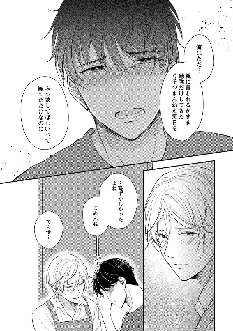 [Nomiya tomo ka] «hihō» josō danshi dakedo ikemen no senpai ni onnanoko ni saremashita - Page 182