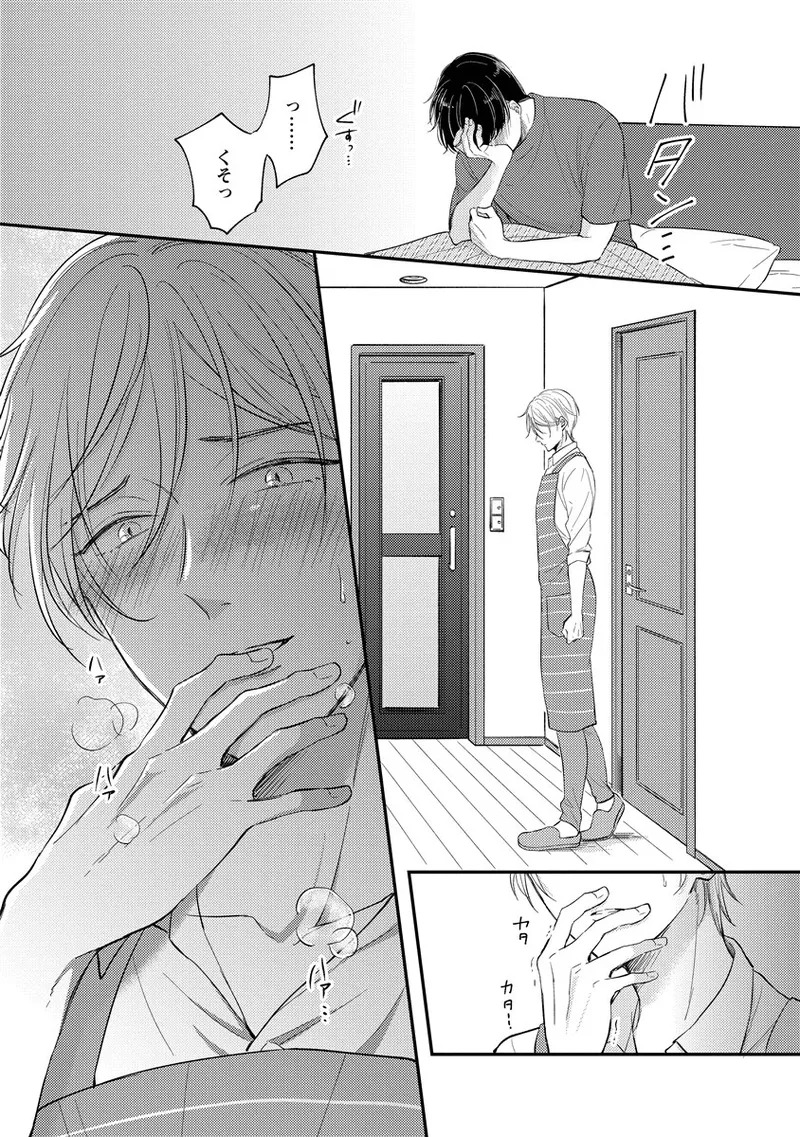[Nomiya tomo ka] «hihō» josō danshi dakedo ikemen no senpai ni onnanoko ni saremashita - Page 184