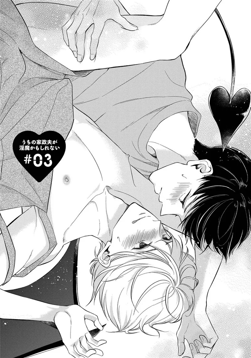 [Nomiya tomo ka] «hihō» josō danshi dakedo ikemen no senpai ni onnanoko ni saremashita - Page 185