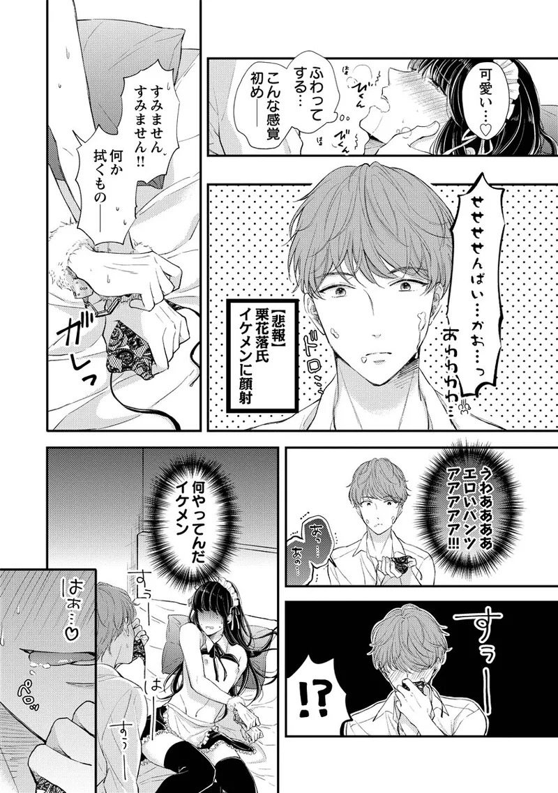 [Nomiya tomo ka] «hihō» josō danshi dakedo ikemen no senpai ni onnanoko ni saremashita - Page 33