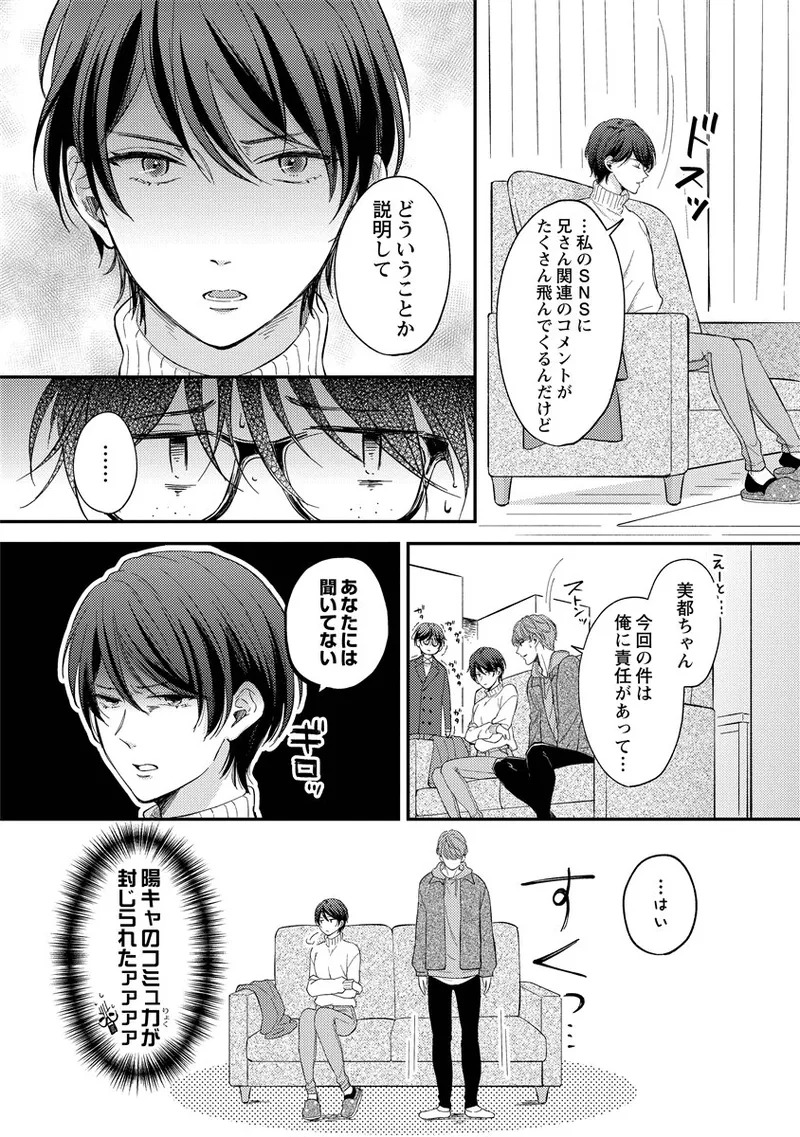[Nomiya tomo ka] «hihō» josō danshi dakedo ikemen no senpai ni onnanoko ni saremashita - Page 97