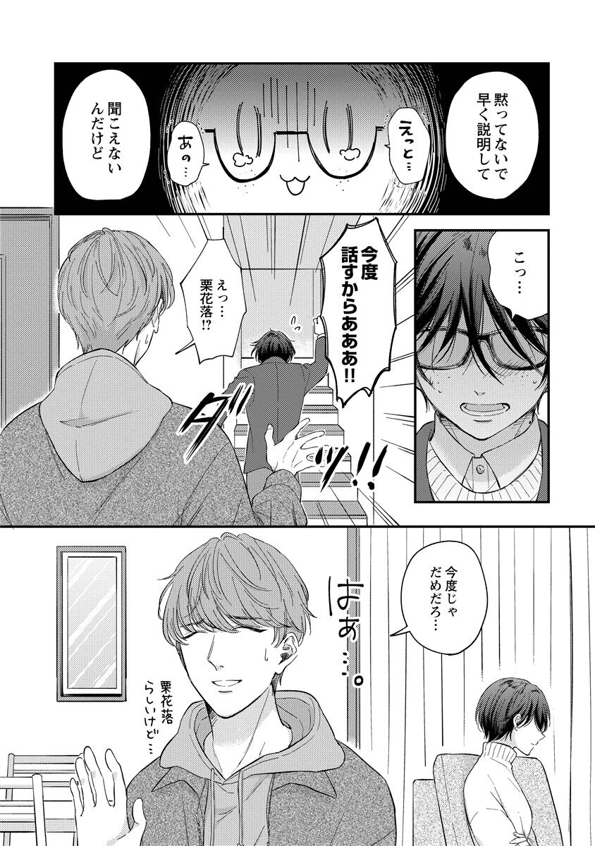 [Nomiya tomo ka] «hihō» josō danshi dakedo ikemen no senpai ni onnanoko ni saremashita - Page 98