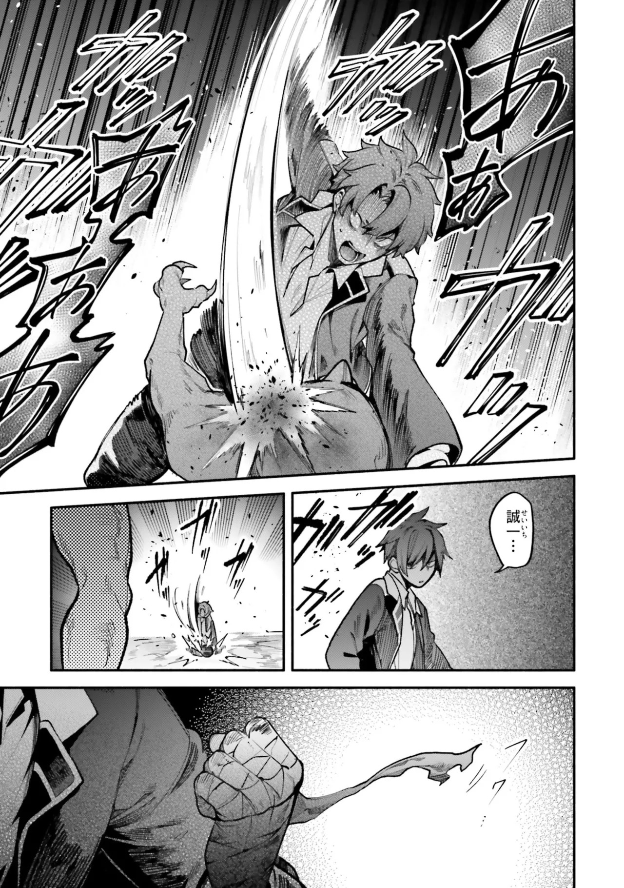 [にぃと×竜庭ケンジ×アジシオ] ハイスクールハックアンドスラッシュ 第01巻 - Page 101