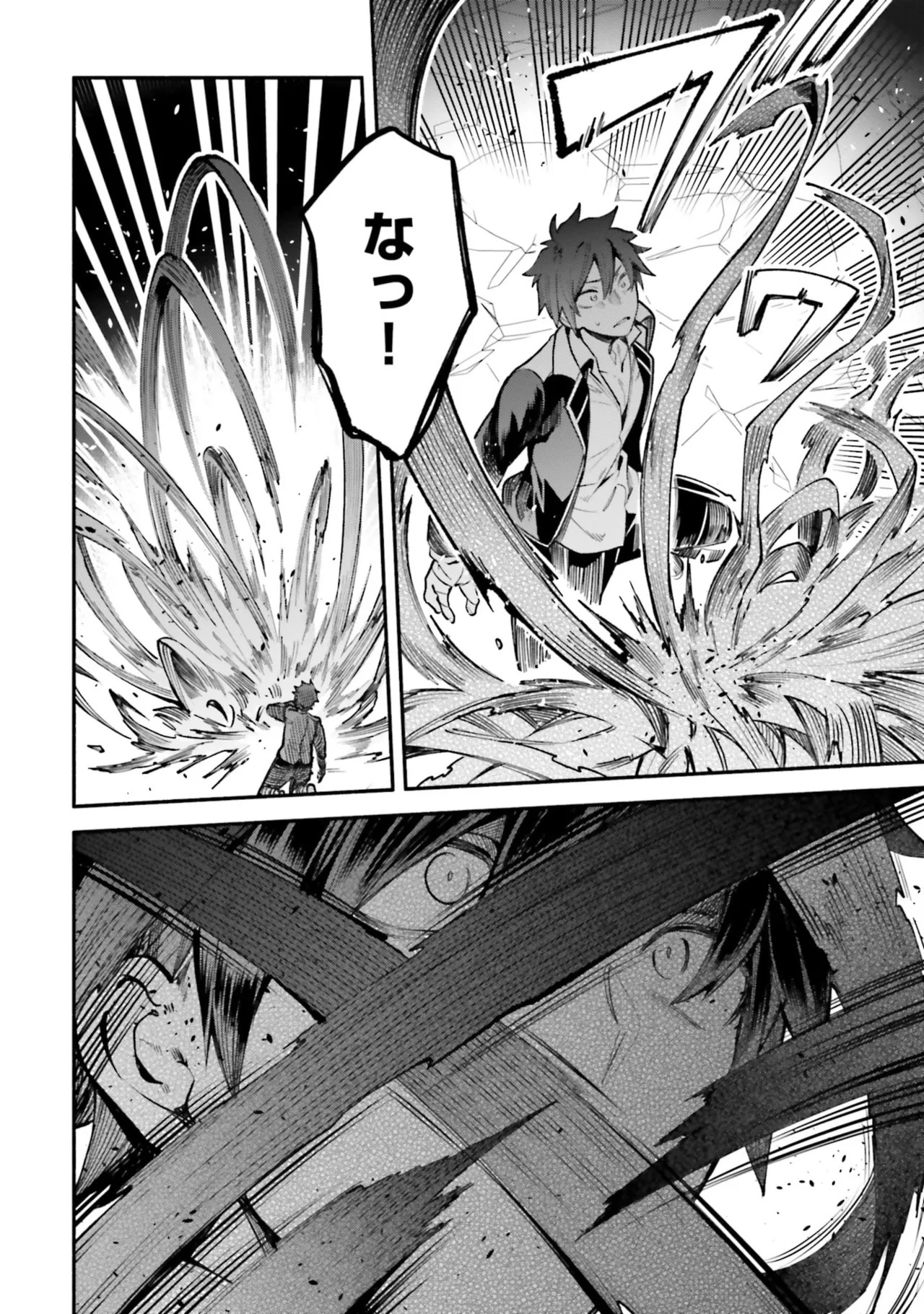 [にぃと×竜庭ケンジ×アジシオ] ハイスクールハックアンドスラッシュ 第01巻 - Page 102